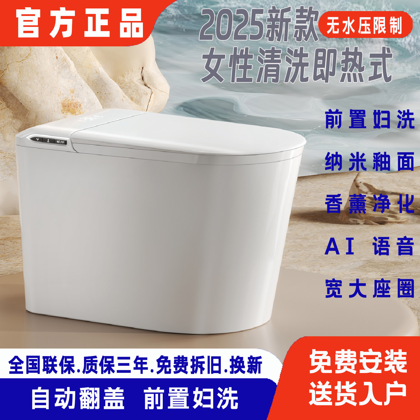 2025新款【官方正品】智能马桶