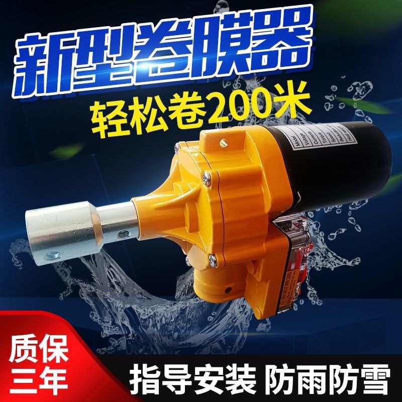 新款电动卷c膜器24V卷帘机大棚卷膜机全套配件猪场养殖场卷膜器