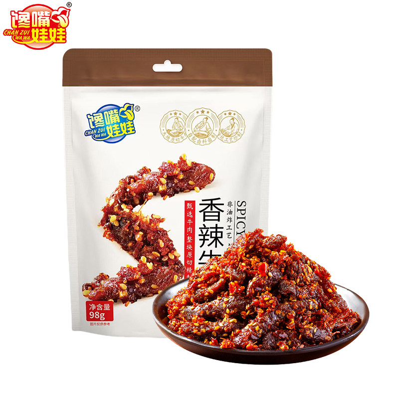 馋嘴娃娃 香辣牛肉 川渝经典 麻辣牛肉解馋独立包装休闲食品 98g