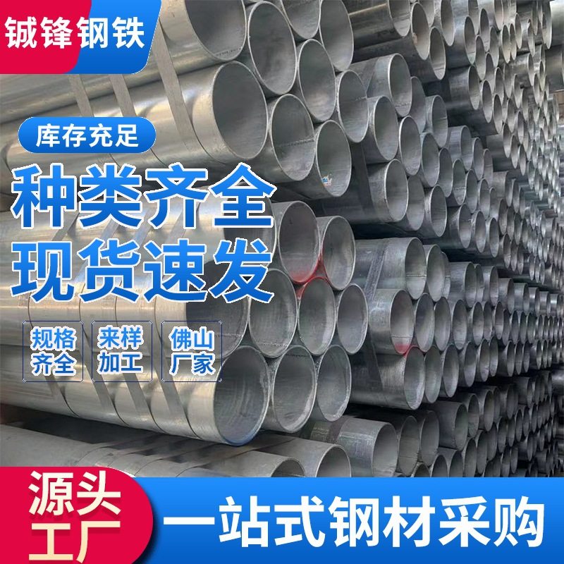 广东现货 消防专用管道 空调管道 镀锌大棚管 给水用镀锌钢管厂家,金属材料及制品,钢管,淘宝优惠券,粉丝福利购,淘宝优惠卷