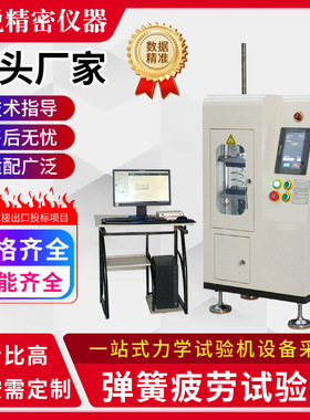 刹车蹄簧拉伸疲劳试验机 10KN耐久性能 货车枕簧压缩寿命试验设备
