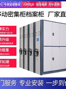 定制道智能语音密集档FL-MJ-00案柜手动电动动资料型文件柜移轨工