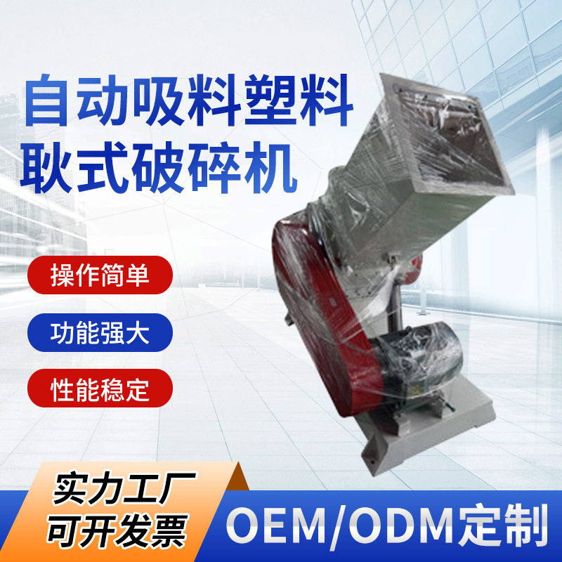 自动吸料塑料卧式破碎机 单轴粉碎机 厂家供应大功率管材破碎机,机械设备,粉碎机,淘宝优惠券,粉丝福利购,淘宝优惠卷