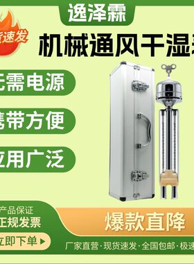 DHM2型机械通风干湿表干湿球温度计矿用温湿度计DHM1手摇式干湿表