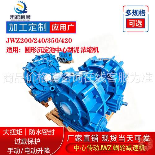 SCUM轮1SCWUM12525一体式蜗轮蜗杆速机速比25 电机W直 连 轴装蜗