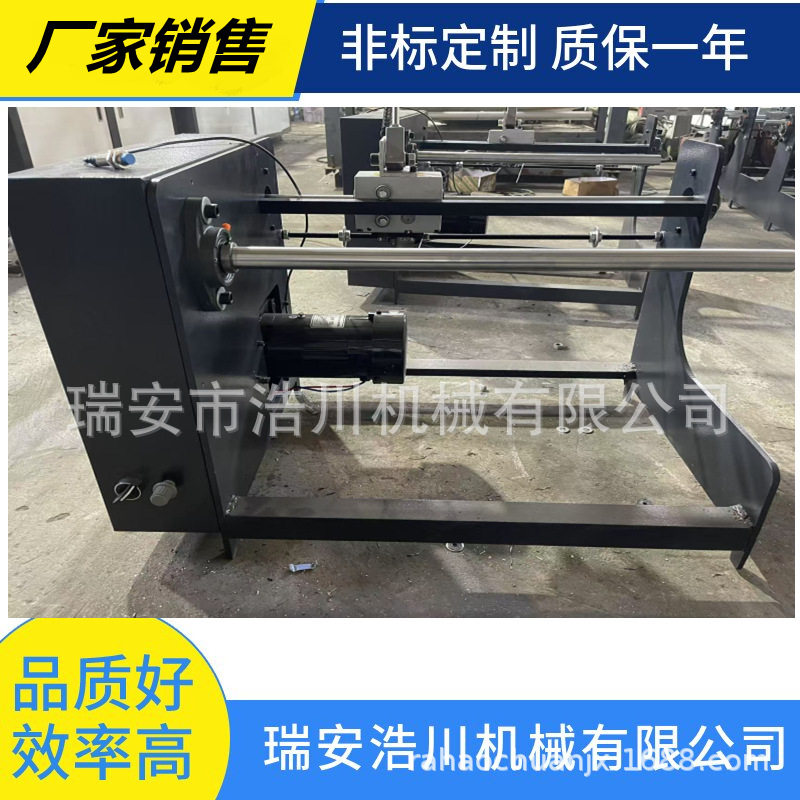 浩450型塑料薄膜无纺布卷筒纸废料收卷机 收废料机,机械设备,其他机械设备,淘宝优惠券,粉丝福利购,淘宝优惠卷