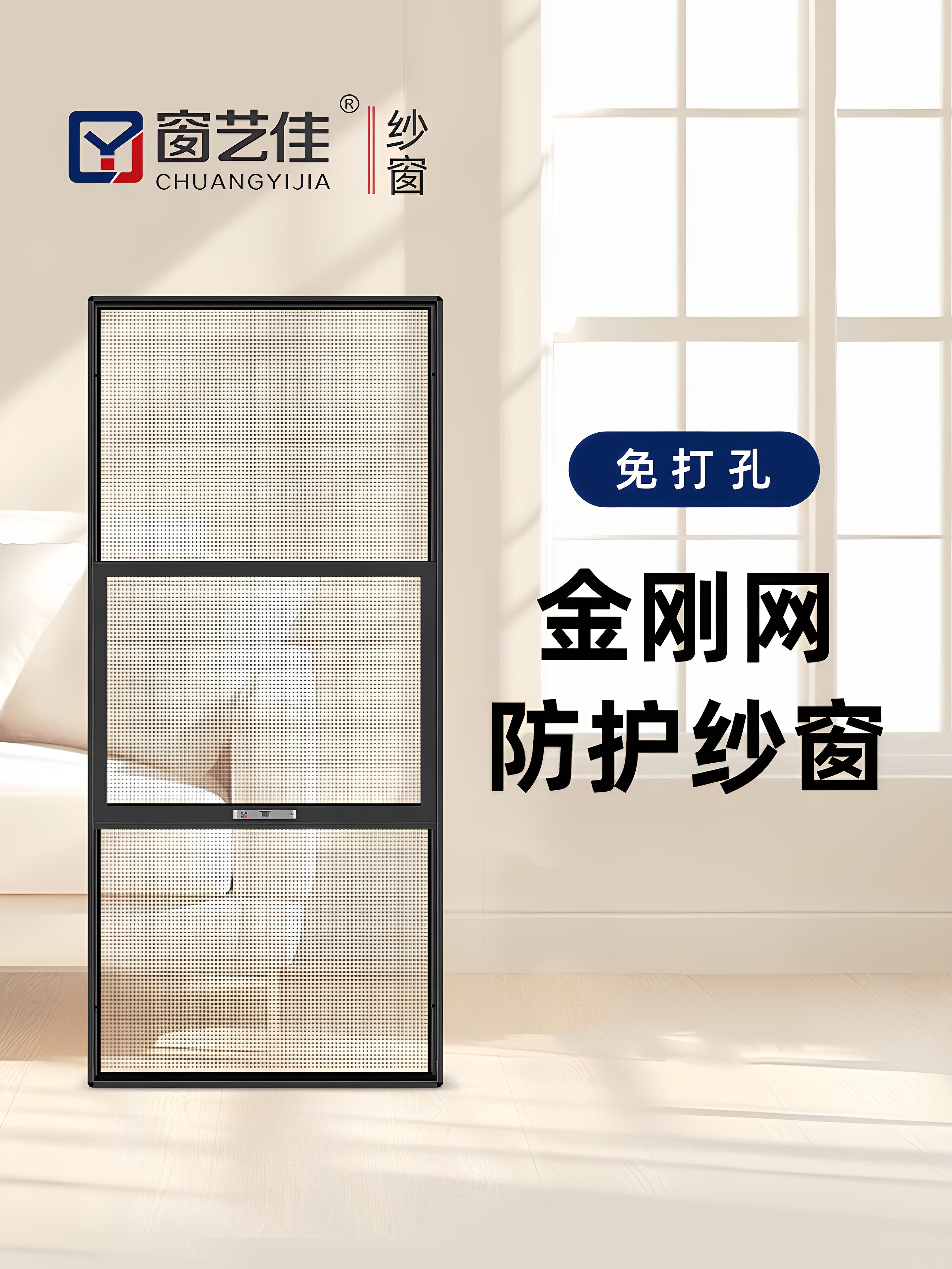 纱窗金刚网免打孔自装一体防护防蚊外平开定制铝合金三推防盗沙窗