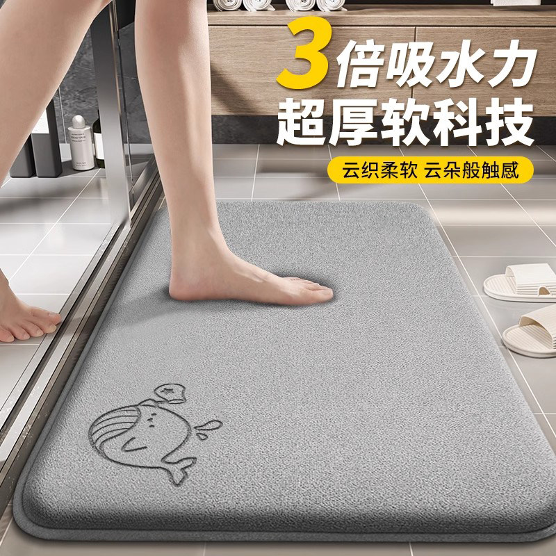 浴室地垫2026新款卫生间吸水防滑脚垫耐脏免洗专用洗手间门口垫子