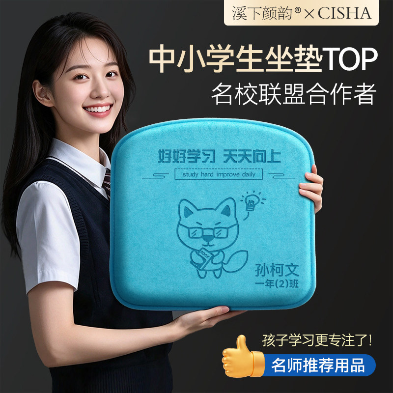 学生坐垫教室专用凳子垫