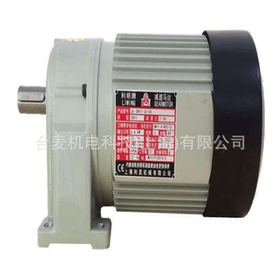 利茗牌减速机利明牌电机0.1KW 0.2KW 0.4KW 0.75KW 1.5KW 2.2KW