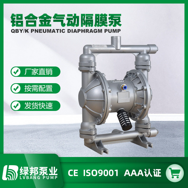 QBY-25铝合金气动隔膜泵 1寸 厂家直销 品质保证,五金/工具,水泵,淘宝优惠券,粉丝福利购,淘宝优惠卷