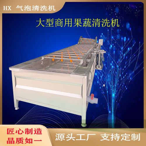 定制全自动果蔬气泡清洗机水果净菜加工设备商用多功能商用洗菜机
