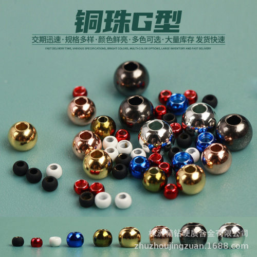 G型金属色通孔飞蝇毛钩用钨珠若虫头钨渔坠 Tungsten round beads
