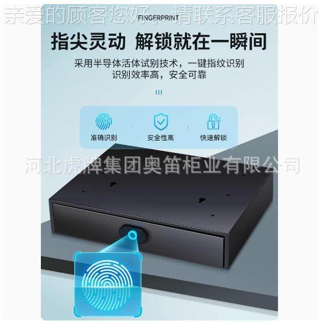 用指纹锁小抽屉小家衣柜隐藏式保险新箱款办公智型能336反弹抽屉,商业/办公家具,保险柜,淘宝优惠券,粉丝福利购,淘宝优惠卷