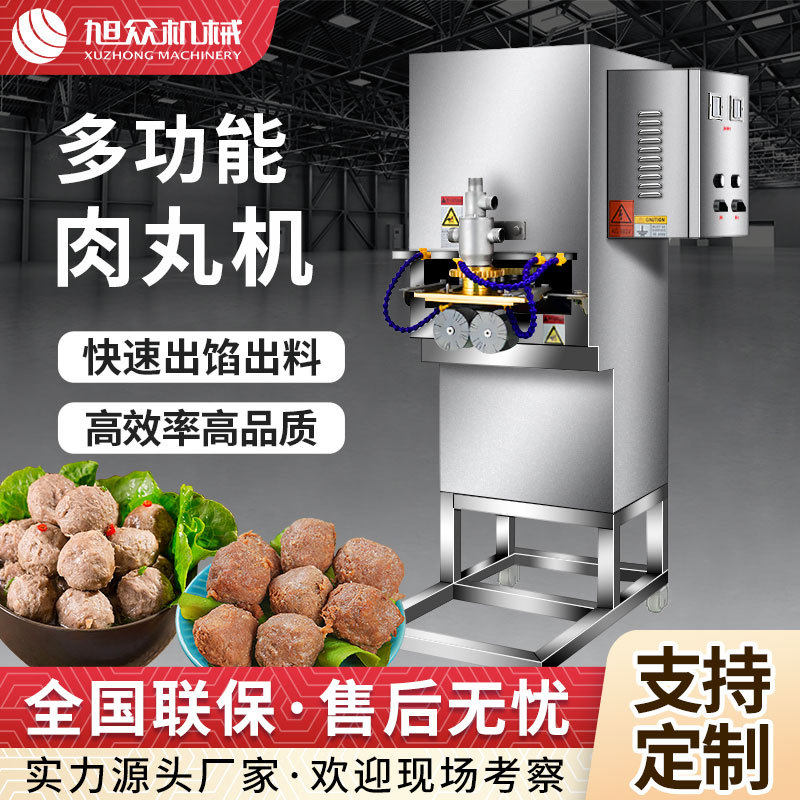 全自动肉丸机不锈钢商用牛肉丸牛筋丸机器多功能快速丸子成型机,厨房电器,其他商用厨电,淘宝优惠券,粉丝福利购,淘宝优惠卷
