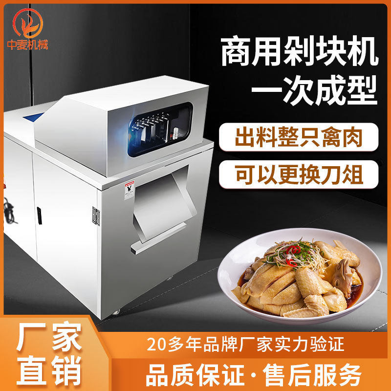 旭众剁块机全自动禽肉类剁骨机微冻鸡鸭鱼肉剁块设备多功能切块机,清洗/食品/商业设备,锯骨机/切骨机,淘宝优惠券,粉丝福利购,淘宝优惠卷