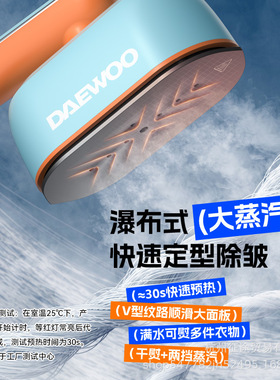 大宇手持挂烫机家用小型熨烫机便携式蒸汽电熨斗熨烫衣服HL-040S