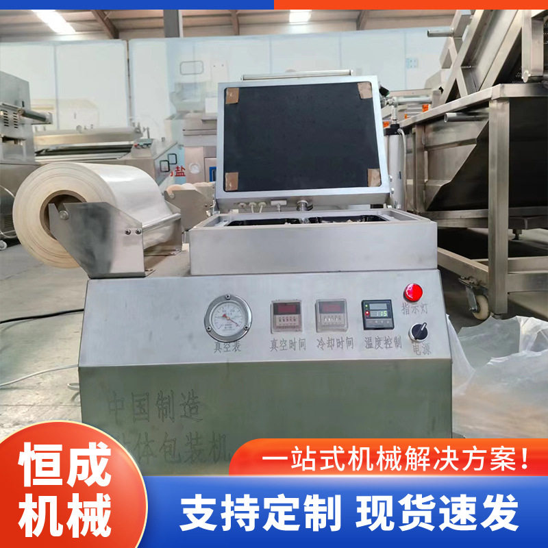 商用真空贴体包装机 肉类真空食品真空封口机 进出式贴体包装机,清洗/食品/商业设备,肉制品加工设备,淘宝优惠券,粉丝福利购,淘宝优惠卷
