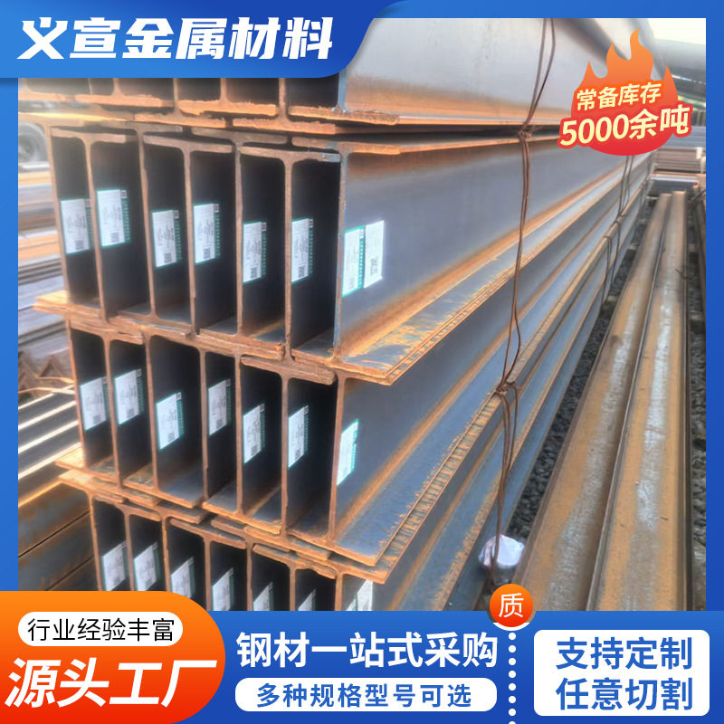 热轧工字钢 热轧角钢  厂房搭建建筑用规格多,金属材料及制品,槽钢,淘宝优惠券,粉丝福利购,淘宝优惠卷
