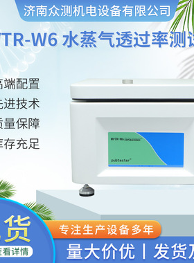 太阳能背板透湿性测试仪厂家  GB/T31034电池背膜抗渗透性检测仪