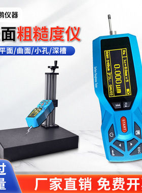 便携式高精度表面粗糙度仪TR200220机械零件模具陶瓷光洁度测量计