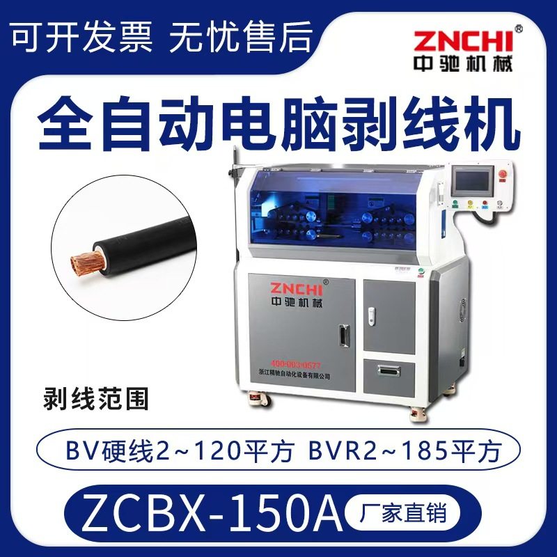 精驰全自动两用大平方剥线机切线机排线机裁剪下线电缆专用,五金/工具,剥线机,淘宝优惠券,粉丝福利购,淘宝优惠卷