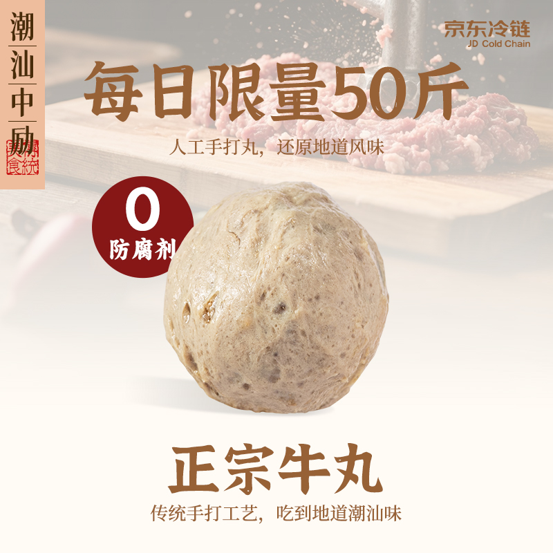 【正宗手打】可试吃 中励潮汕牛肉丸正宗牛筋丸新鲜火锅烧烤食材