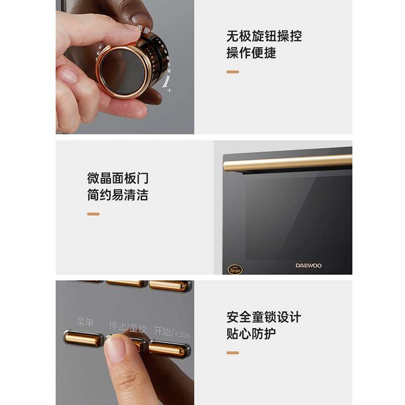 大宇微波炉家用小型多功能微烤一体机23L大容量烤箱平板式下拉门