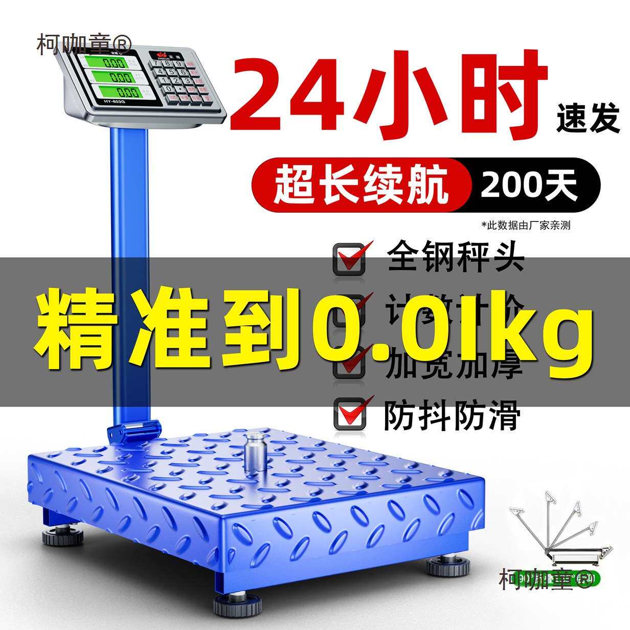 至尊做生意电子秤商用秤卖菜150公斤台称电子称300kg地磅秤麦太保