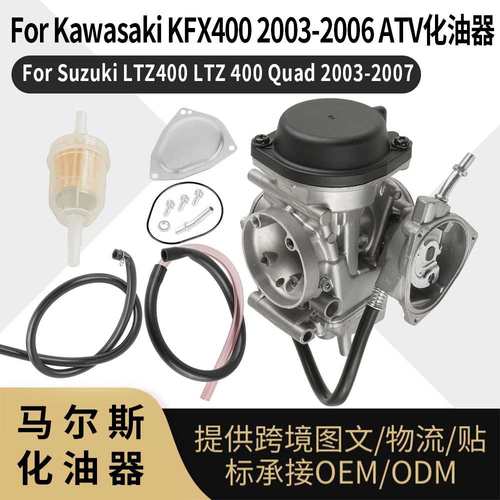 PD36J化油器 For Kawasaki KFX400 2003-2006 ATV 15003-S016 LTZ