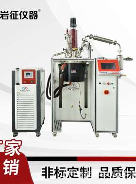 3釜连续CSTR 岩征仪器 可非标 专业实验室 反应设备仪器