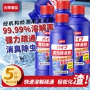 500ml*2瓶！杰物壹品管道疏通啫喱强效型