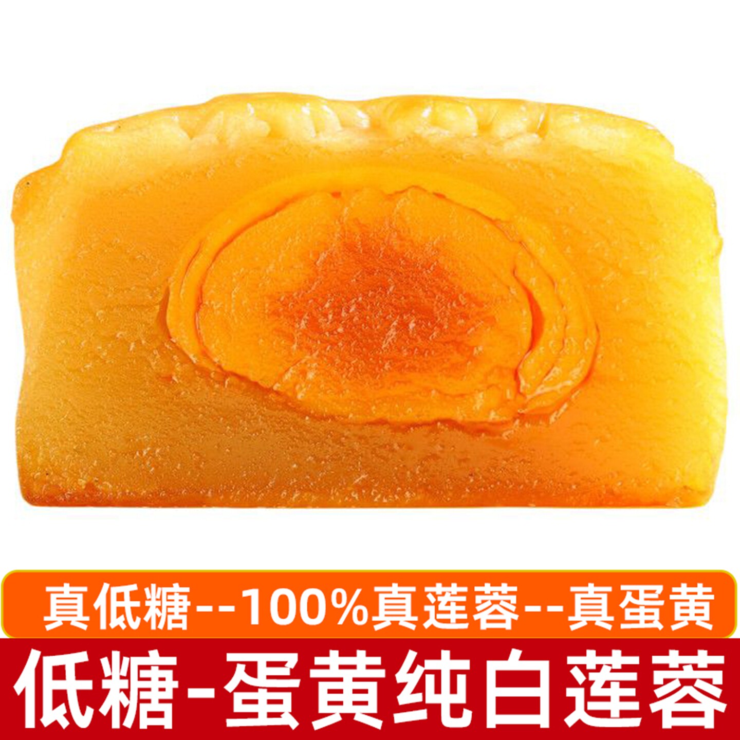 正宗广式低糖蛋黄纯正白莲蓉月饼广式手工100%白莲蓉中秋酒家礼盒