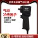台湾北帝迷你气动扳手短轴大扭力1 5500 2工业级轻型风扳小风炮BD