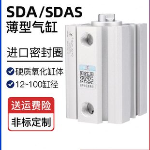 星辰气动薄型气缸SDA32-15*SDAS40-20*12-5*16-10*63-25-50-80-30