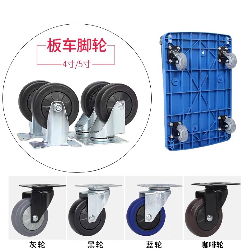 4寸5寸手推车平板车定向万向刹车轮子小推车滑轮小W拖车橡胶车轱