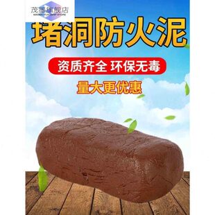 膨胀螺丝洞修补国标防火泥消力工程封堵20公斤有机空调堵洞防鼠密