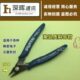 水口钳 高品质硬型斜口钳子 剪钳 高级电子 维修剪钳工具 斜嘴
