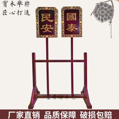肃静回避牌用品开道牌出巡牌戏曲戏剧道具纯实木整板