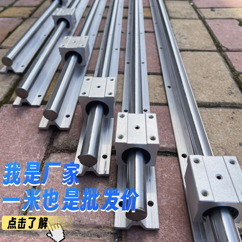 SBR直线导轨圆柱精密SBR带铝拖光轴E滑块重型木工锯台滑动20全套1