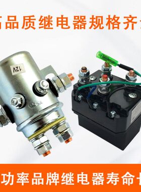电动绞盘车载12v24v越野车自救绞盘起重配件 继电器齿轮刹车轴