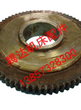 兰州机床厂CW6163 CW6263车床配件2060齿轮Z72/M3/孔φ70*12/L38