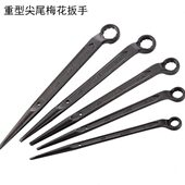 尖尾卜 台湾KWT 尖尾梅花扳手 29MM