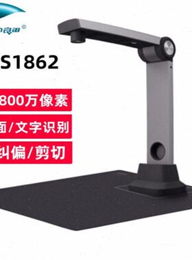 良田高拍仪S500L/S1086L扫描仪A4幅面高清高速票据文档合同证件