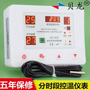 贝龙631多时段定时温控器开关可调温度养殖智能数显 电子控制仪表