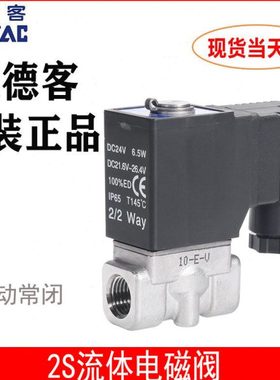 亚德客流体控制阀电磁阀304不锈钢水阀2S030/050-06/08/10/15A/B