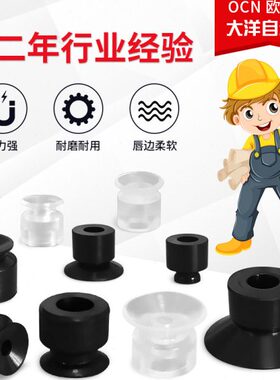 OCN欧喜恩标准圆形硅橡胶真空吸盘 ESS-6-SS ESS-8-SS/SNA