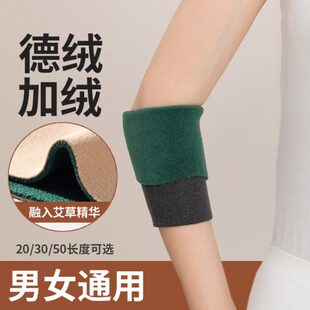发热护肘女保暖护臂护腕男士 关节防寒手腕胳膊手肘保护套秋冬季