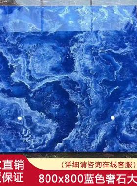 蓝色奢石瓷砖x蓝色海洋通体大理石绿色玉石酒店KTV工程地砖