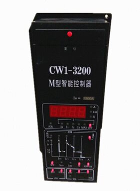 CW1-3200M智能控制器常熟开关CW1-3200框架断路器专用智能脱扣器